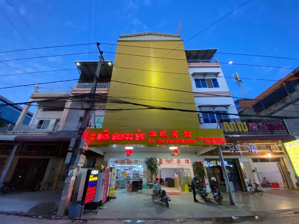 Yaou Hotel بنوم بنه المظهر الخارجي الصورة